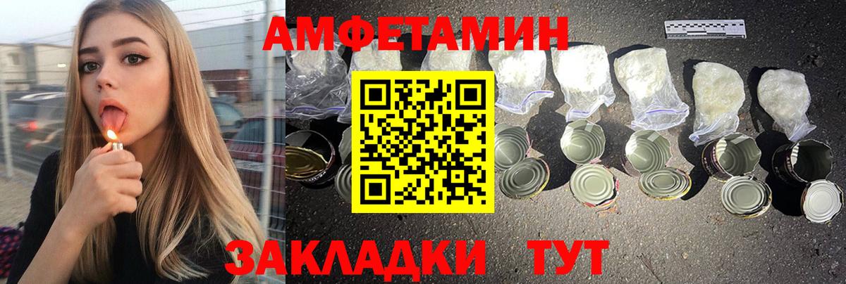 АМФЕТАМИН VHQ Златоуст