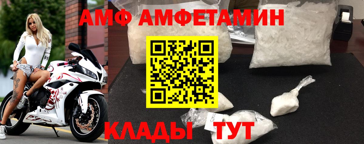 АМФЕТАМИН 98%  Вход с VPN  Златоуст 