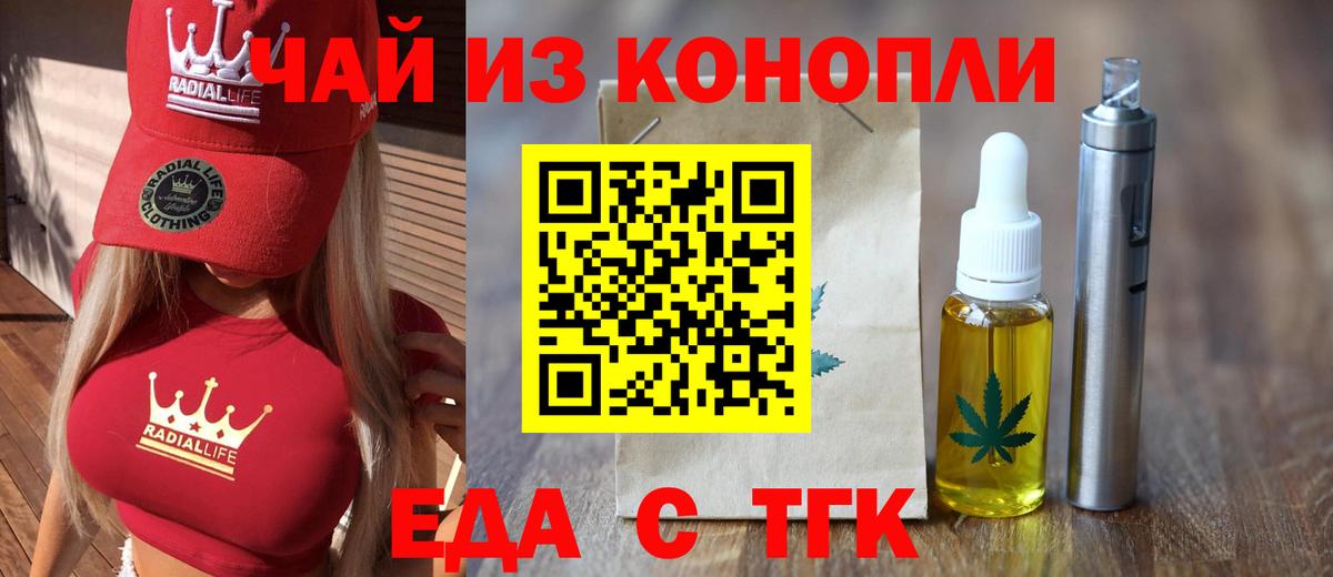 Златоуст  Canna-Cookies марихуана  Вход с VPN 