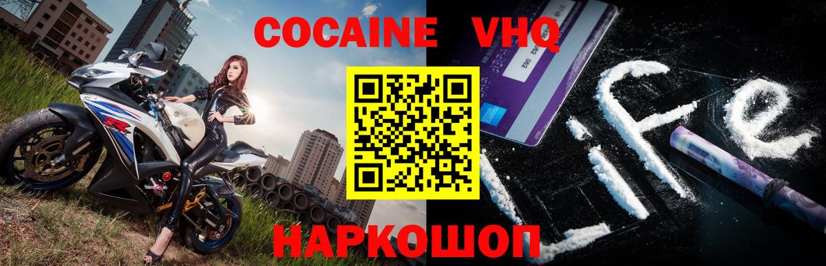 COCAIN 98% Златоуст