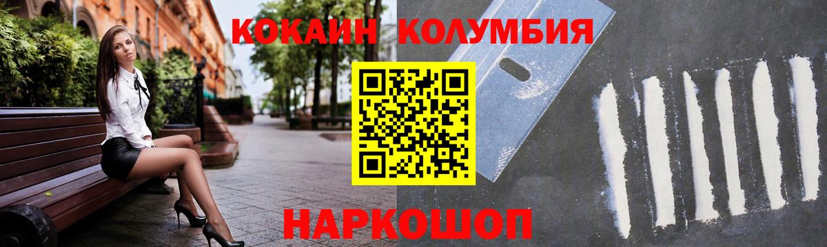 Златоуст  КОКАИН VHQ  Вход с VPN 