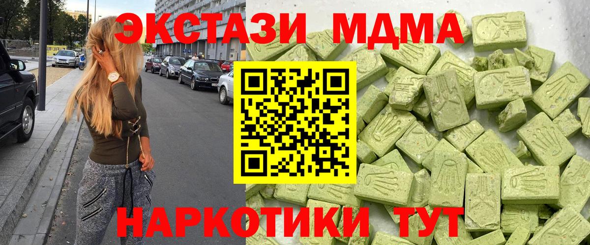 Ecstasy XTC Златоуст
