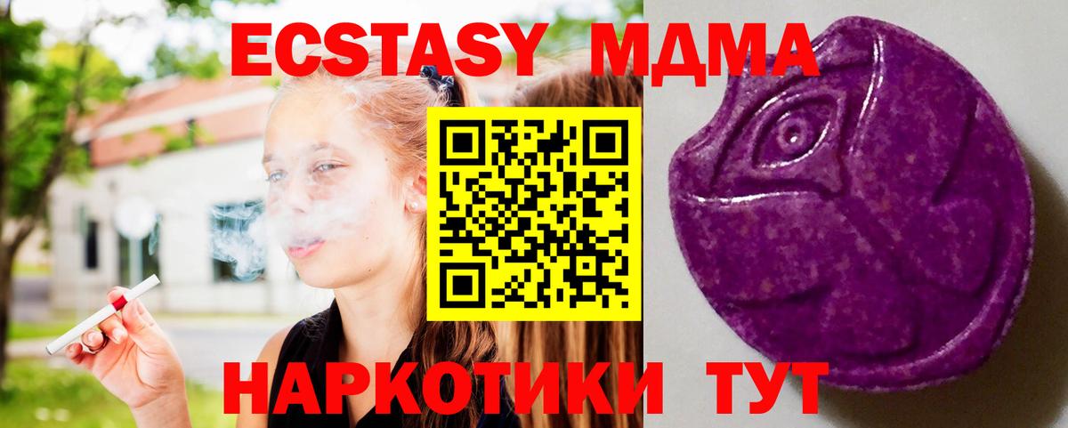 ЭКСТАЗИ бентли  Ecstasy  Златоуст  Ecstasy 280 MDMA  Вход с VPN 