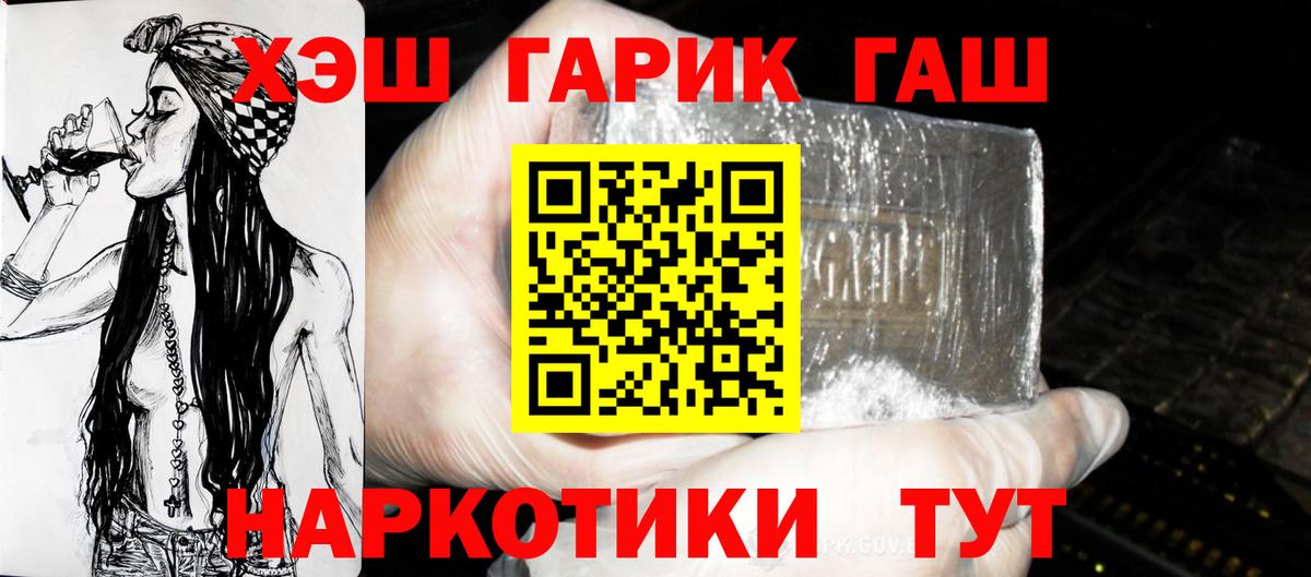 ГАШ  Гашиш Ice-O-Lator  Вход с VPN  ГАШ гашик  Златоуст 