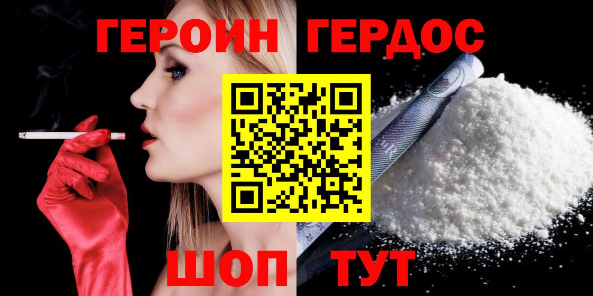 Героин афганец Златоуст