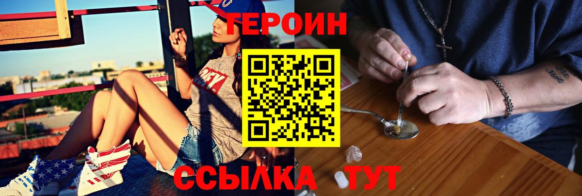 Златоуст  Героин хмурый  Вход с VPN 