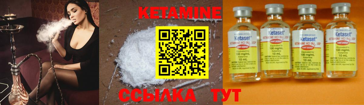 Златоуст  Кетамин VHQ  Вход с VPN 