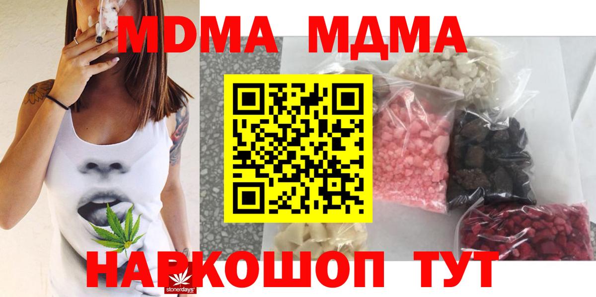 МДМА crystal Златоуст