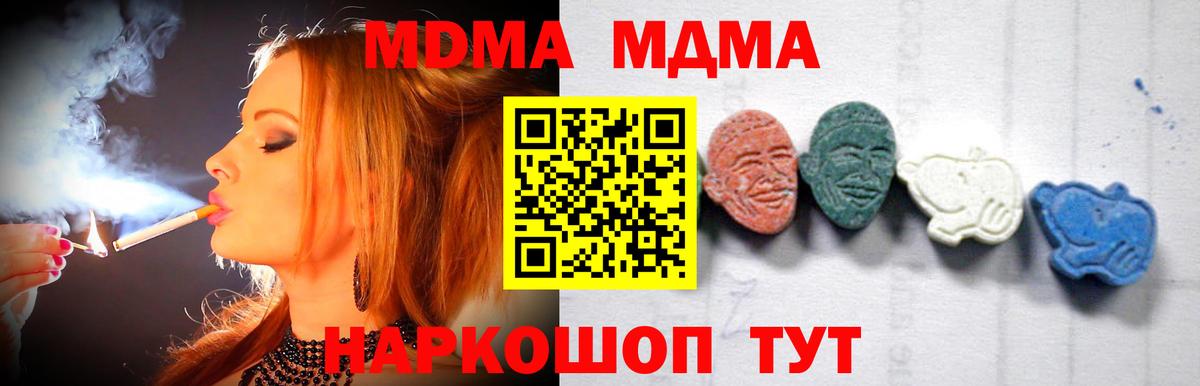 МДМА кристаллы  МДМА  Златоуст  МДМА VHQ  Вход с VPN 