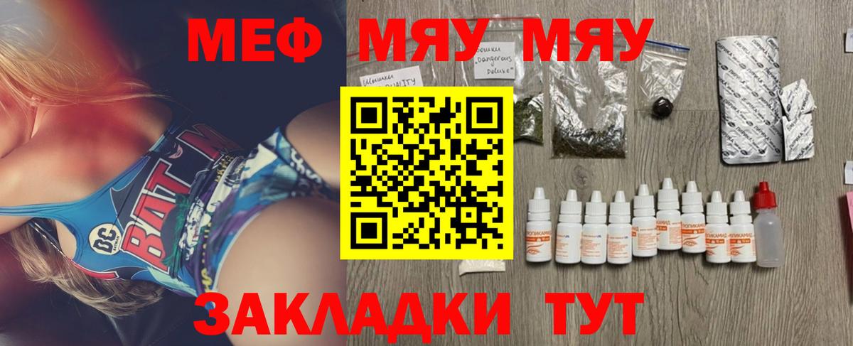 hydra зеркало  Мефедрон  Вход с VPN  Мефедрон кристаллы  Меф  Златоуст 