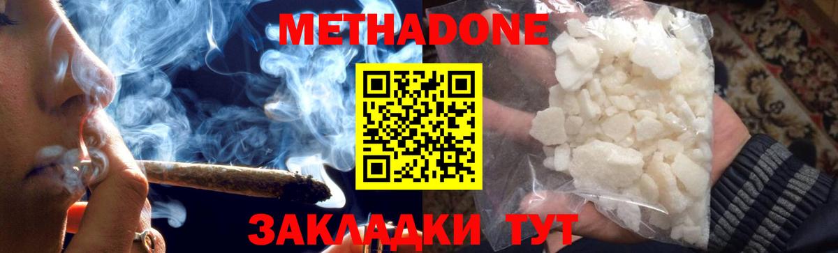 МЕТАДОН мёд  Метадон белоснежный  Вход с VPN  Златоуст 