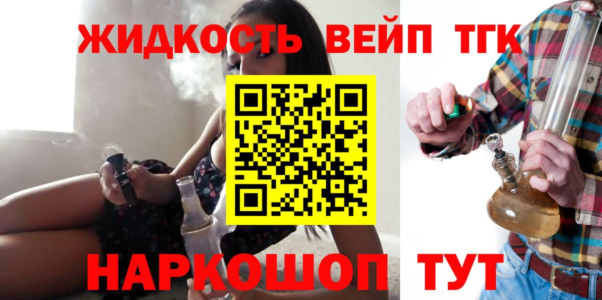 Дистиллят ТГК гашишное масло Златоуст