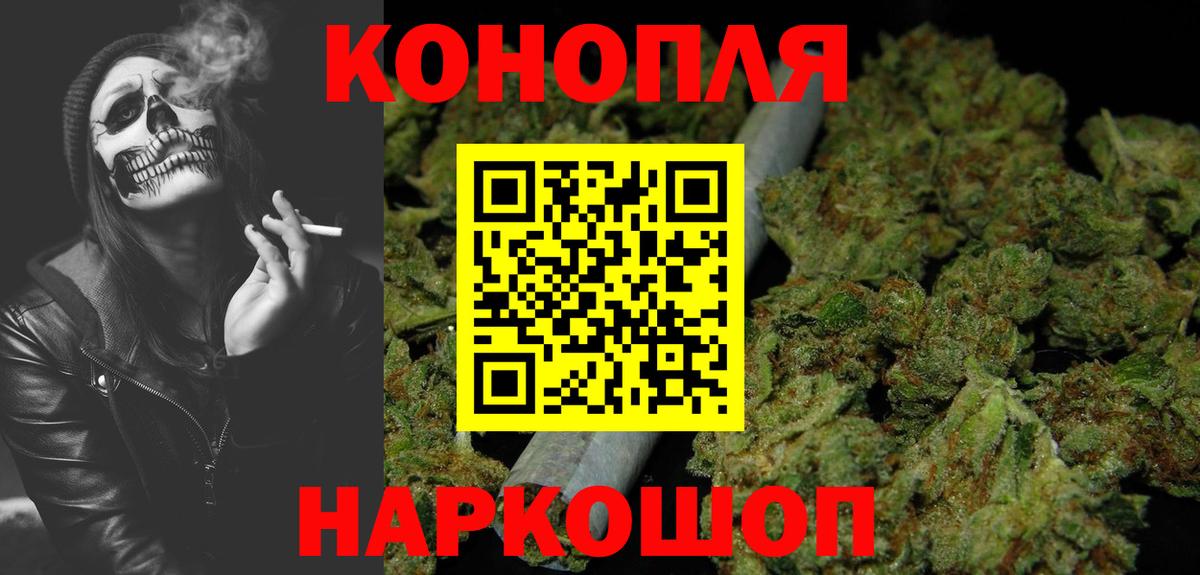 Конопля план Златоуст